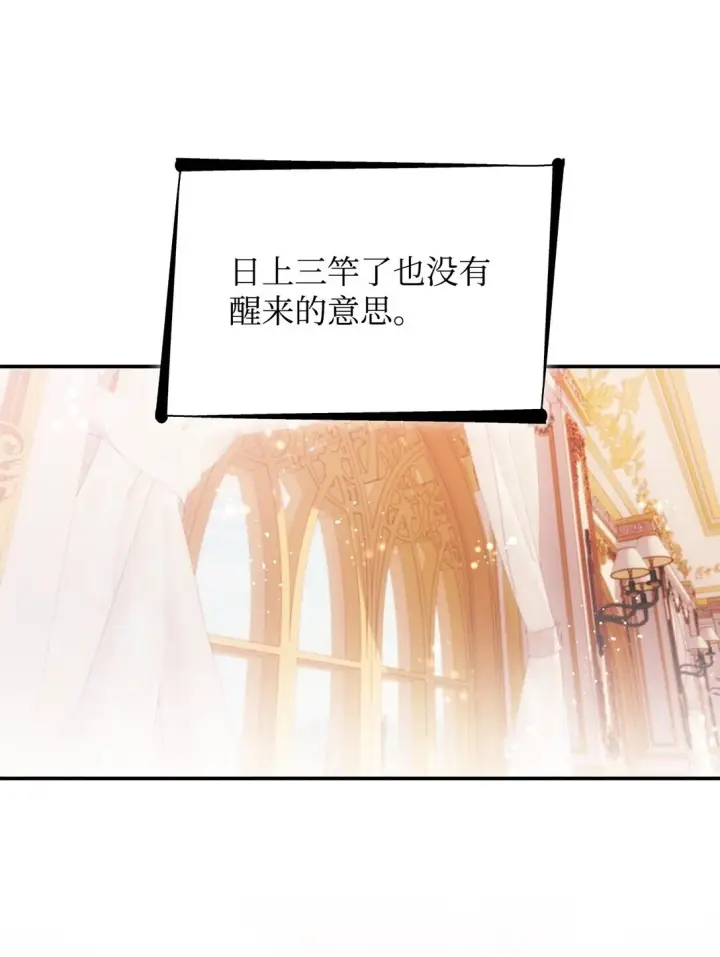 漫画《无法抵抗的，来自恶女的诱惑》48 越来越乱第78张图