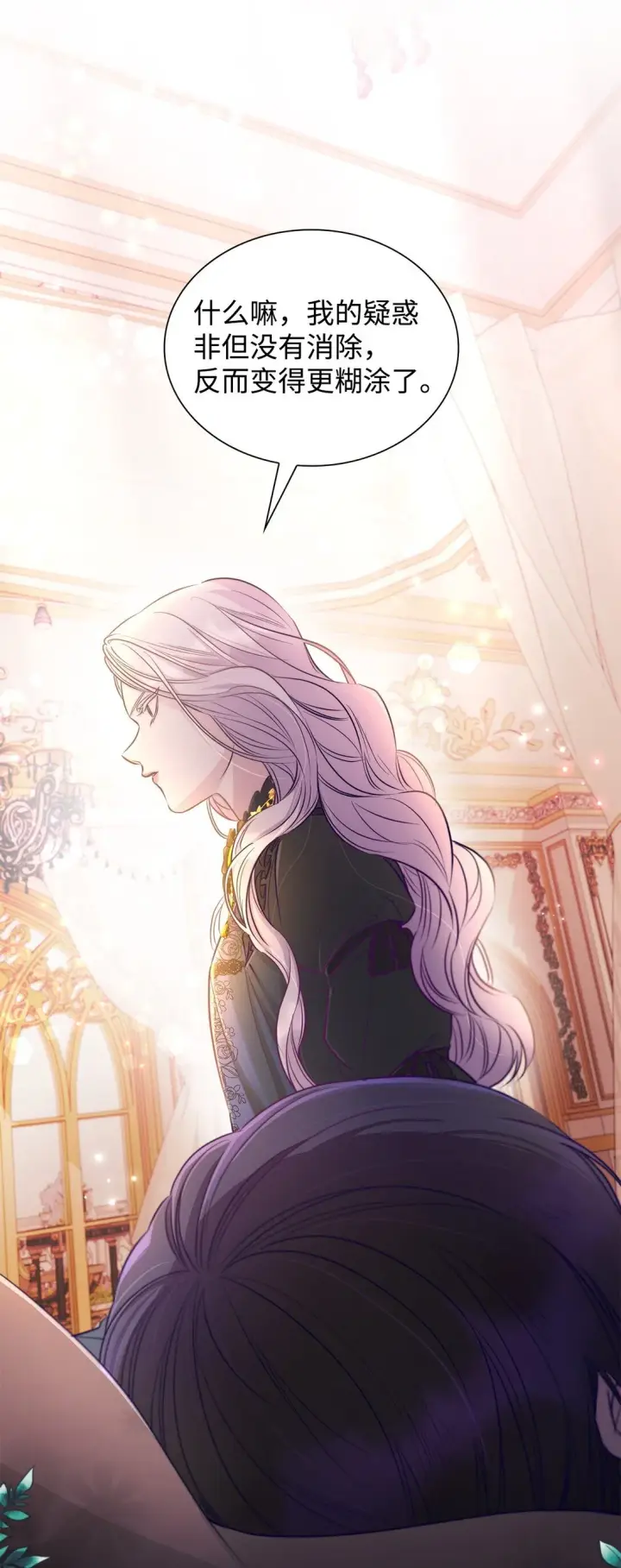 漫画《无法抵抗的，来自恶女的诱惑》48 越来越乱第79张图