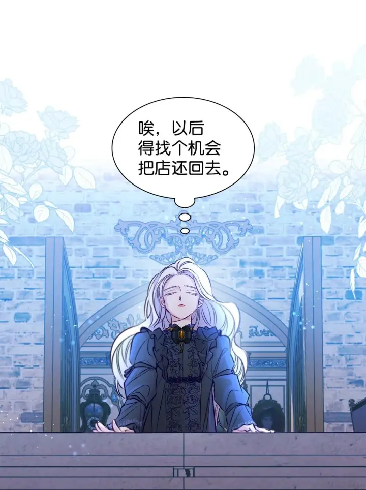 漫画《无法抵抗的，来自恶女的诱惑》48 越来越乱第8张图