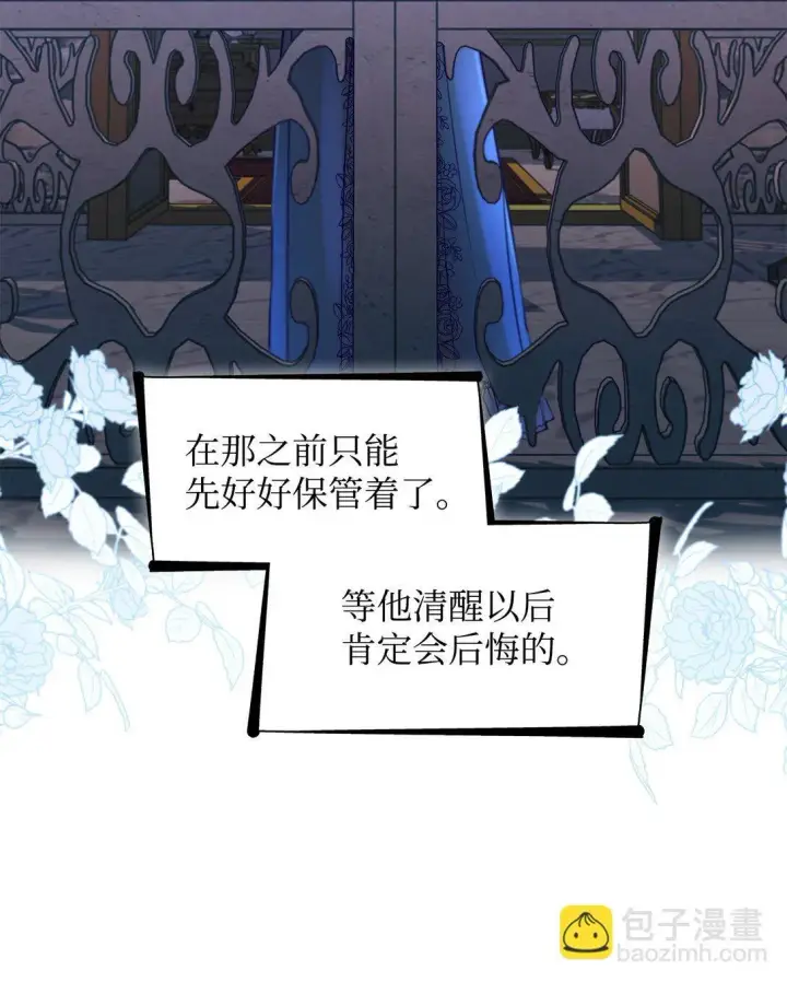 漫画《无法抵抗的，来自恶女的诱惑》48 越来越乱第9张图