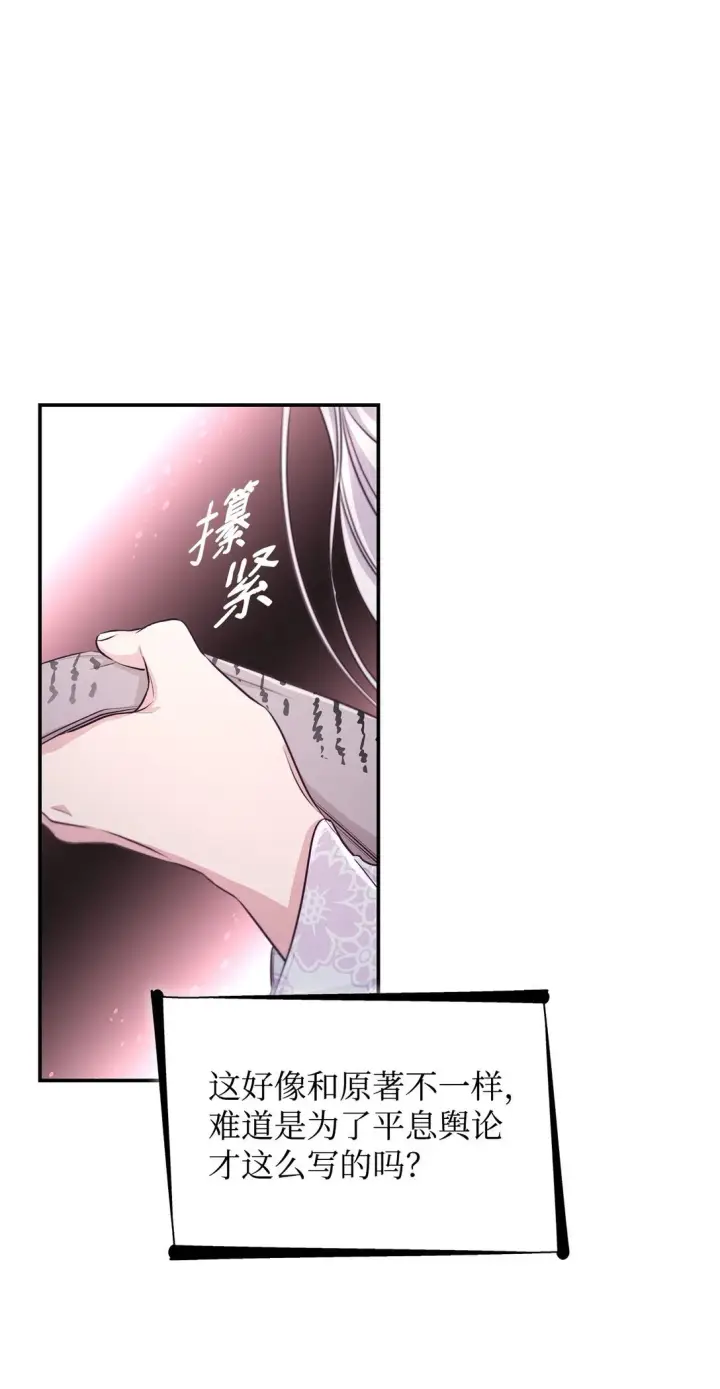 漫画《无法抵抗的，来自恶女的诱惑》49 梦魇第10张图