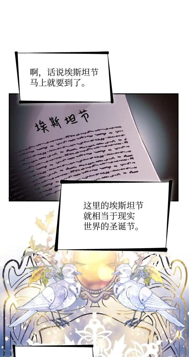 漫画《无法抵抗的，来自恶女的诱惑》49 梦魇第12张图