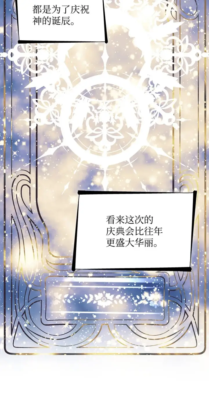 漫画《无法抵抗的，来自恶女的诱惑》49 梦魇第13张图