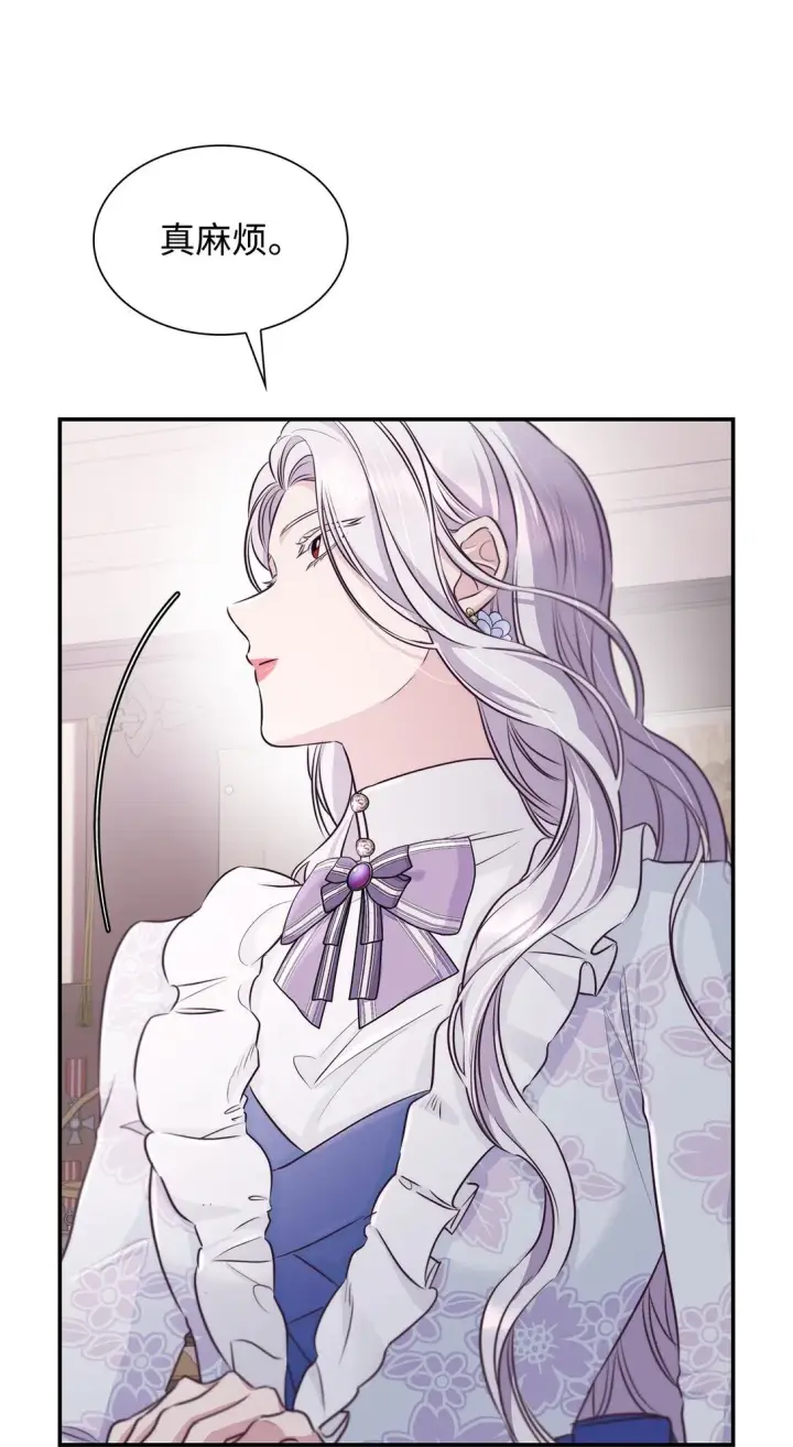 漫画《无法抵抗的，来自恶女的诱惑》49 梦魇第14张图