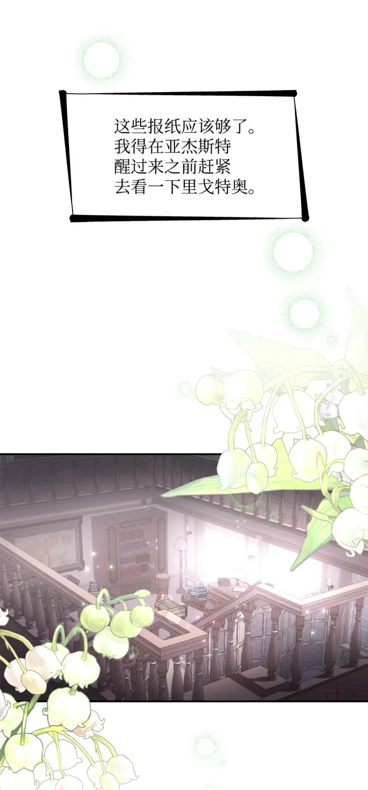 漫画《无法抵抗的，来自恶女的诱惑》49 梦魇第15张图