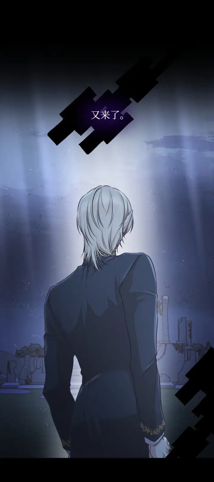 漫画《无法抵抗的，来自恶女的诱惑》49 梦魇第18张图