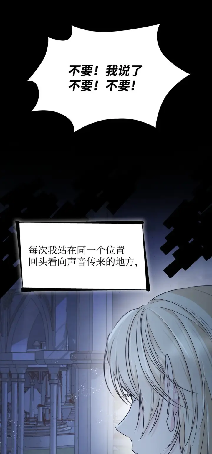 漫画《无法抵抗的，来自恶女的诱惑》49 梦魇第19张图