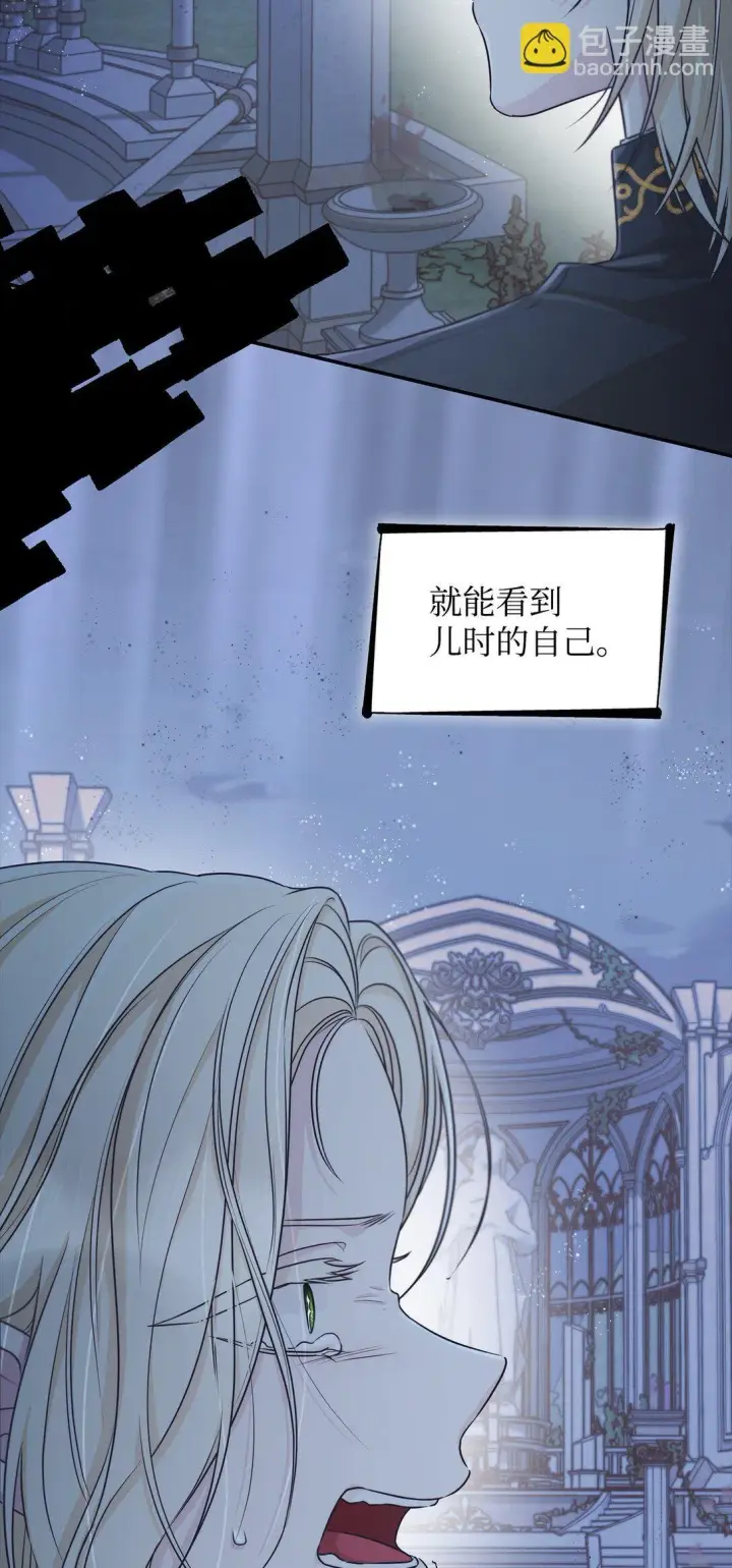 漫画《无法抵抗的，来自恶女的诱惑》49 梦魇第20张图