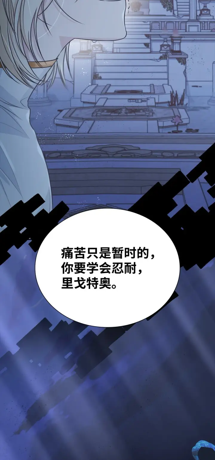 漫画《无法抵抗的，来自恶女的诱惑》49 梦魇第21张图