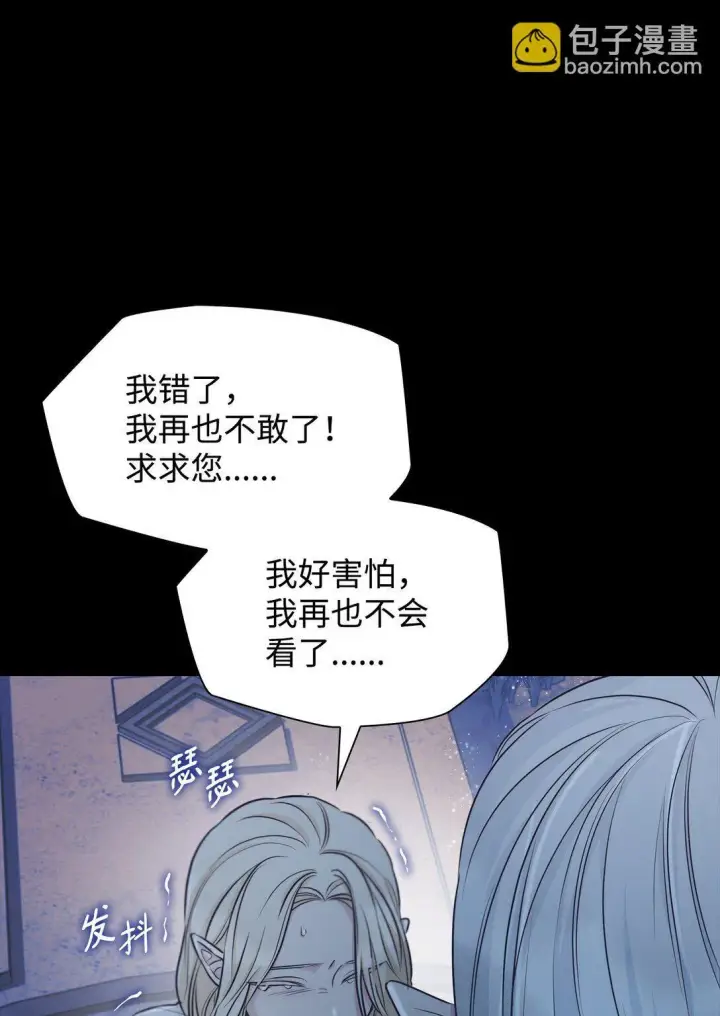 漫画《无法抵抗的，来自恶女的诱惑》49 梦魇第23张图