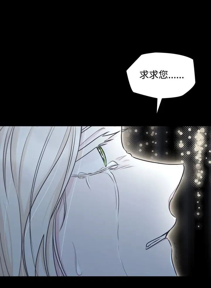漫画《无法抵抗的，来自恶女的诱惑》49 梦魇第25张图