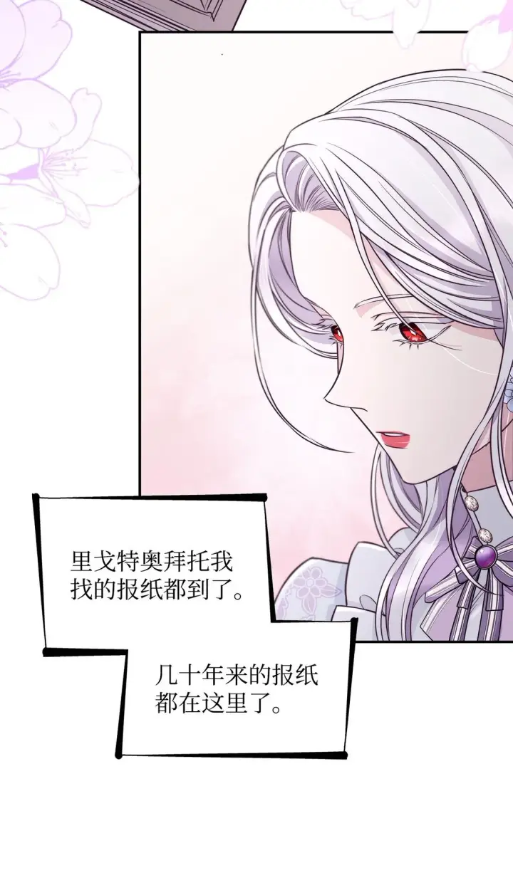 漫画《无法抵抗的，来自恶女的诱惑》49 梦魇第3张图