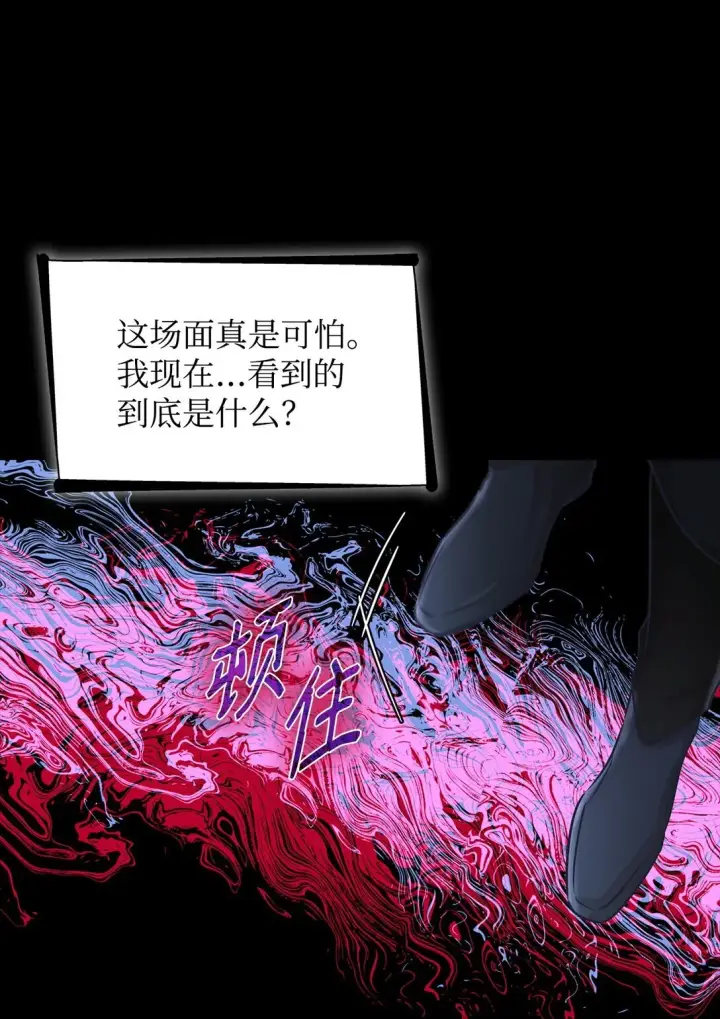 漫画《无法抵抗的，来自恶女的诱惑》49 梦魇第31张图