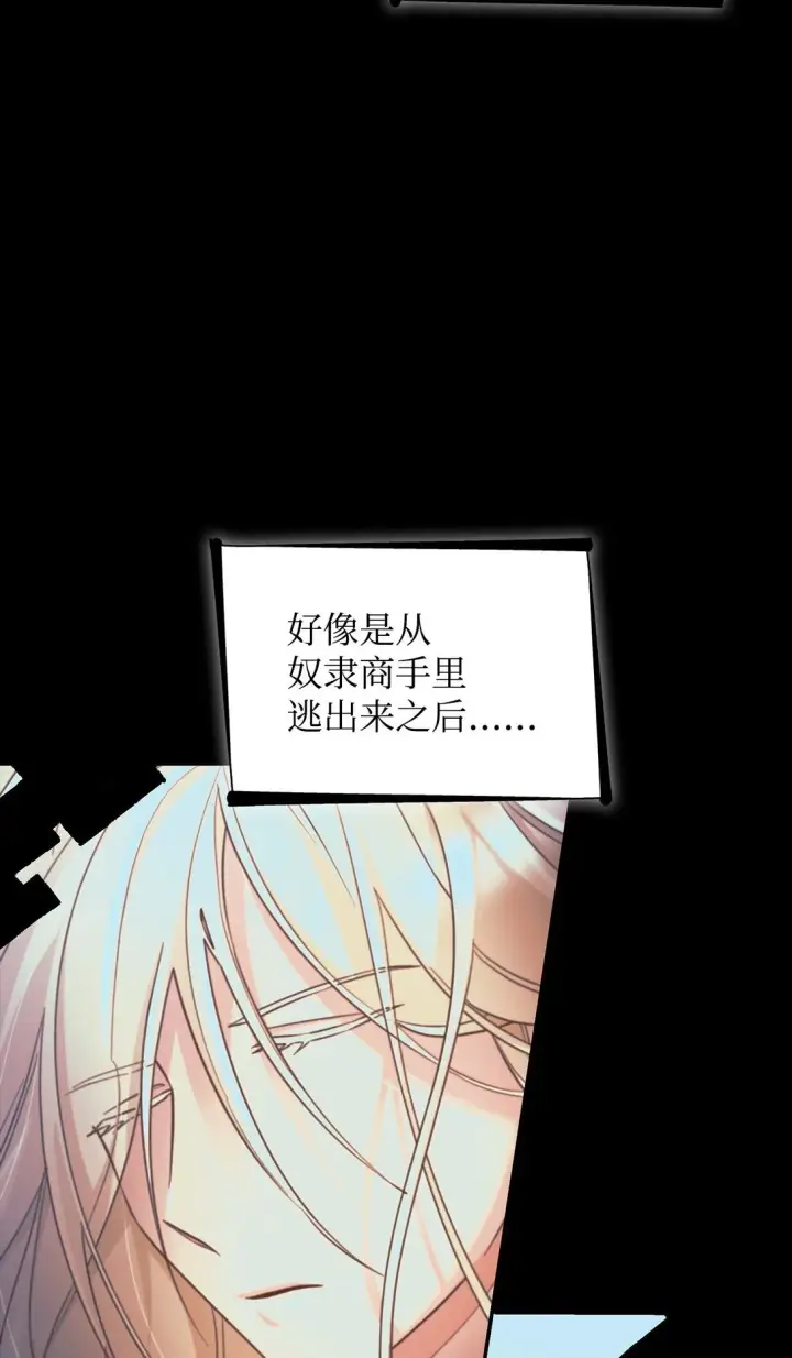 漫画《无法抵抗的，来自恶女的诱惑》49 梦魇第38张图