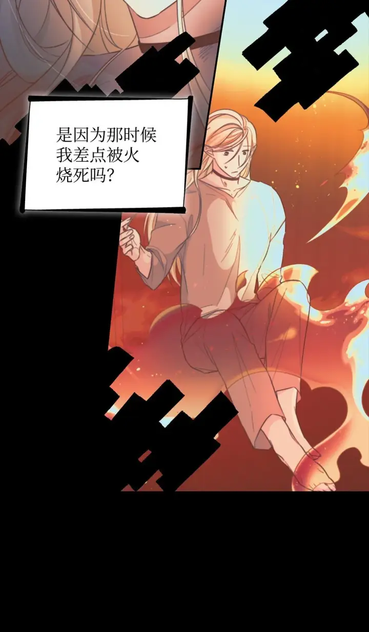 漫画《无法抵抗的，来自恶女的诱惑》49 梦魇第39张图