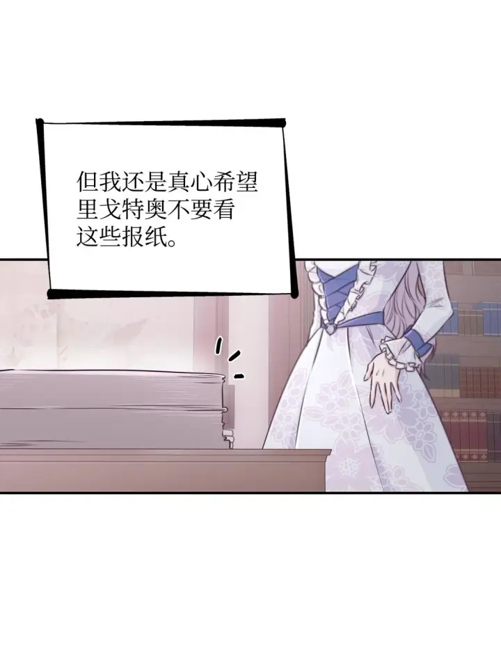 漫画《无法抵抗的，来自恶女的诱惑》49 梦魇第4张图