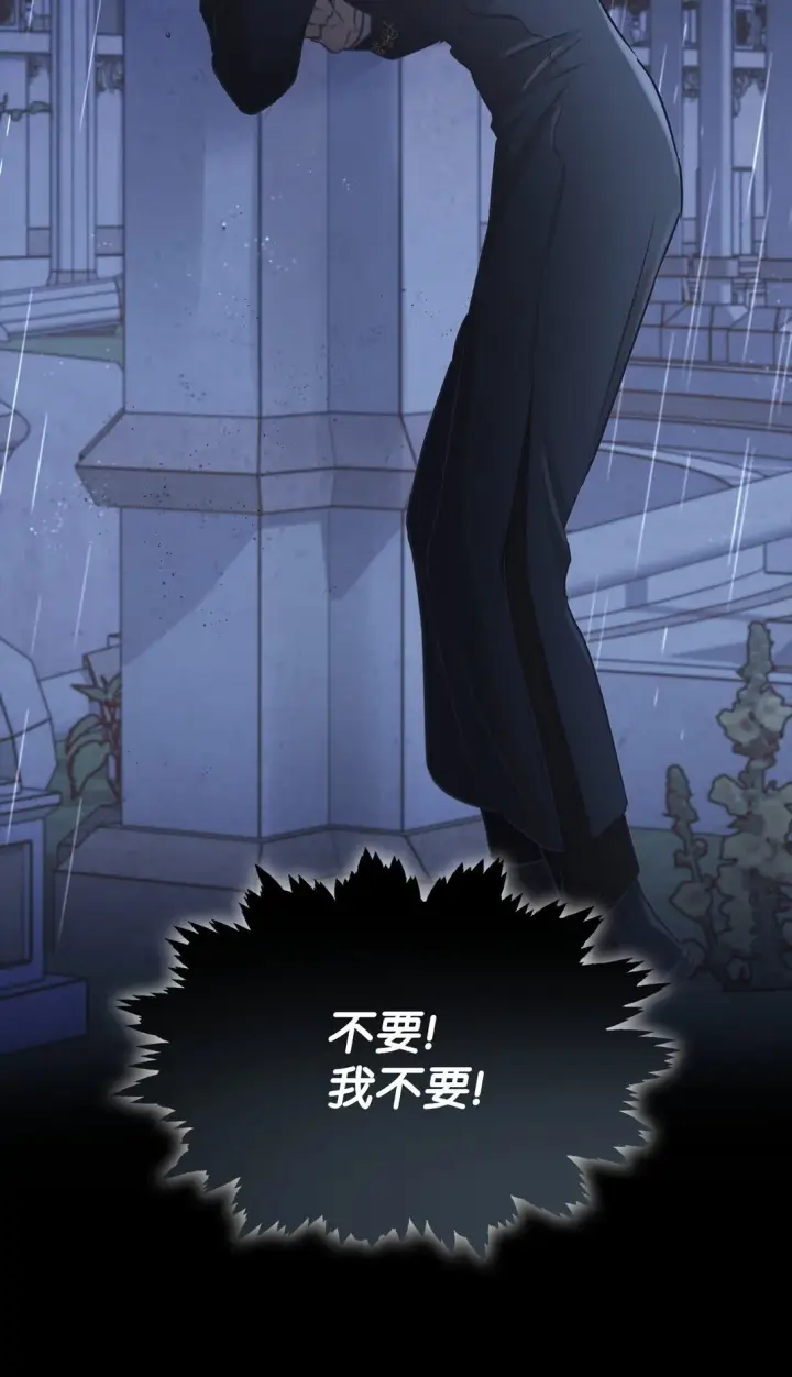 漫画《无法抵抗的，来自恶女的诱惑》49 梦魇第41张图