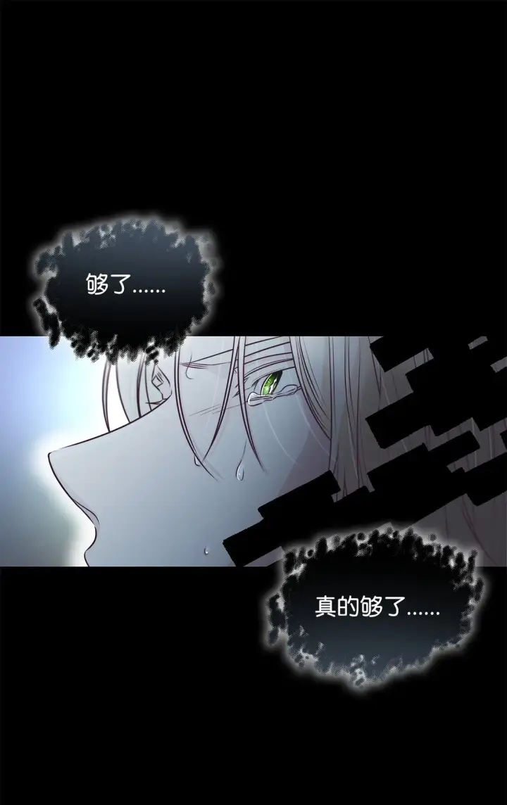 漫画《无法抵抗的，来自恶女的诱惑》49 梦魇第42张图