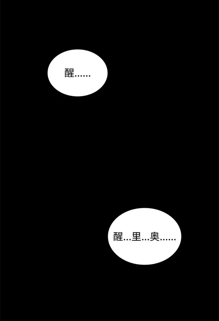 漫画《无法抵抗的，来自恶女的诱惑》49 梦魇第43张图