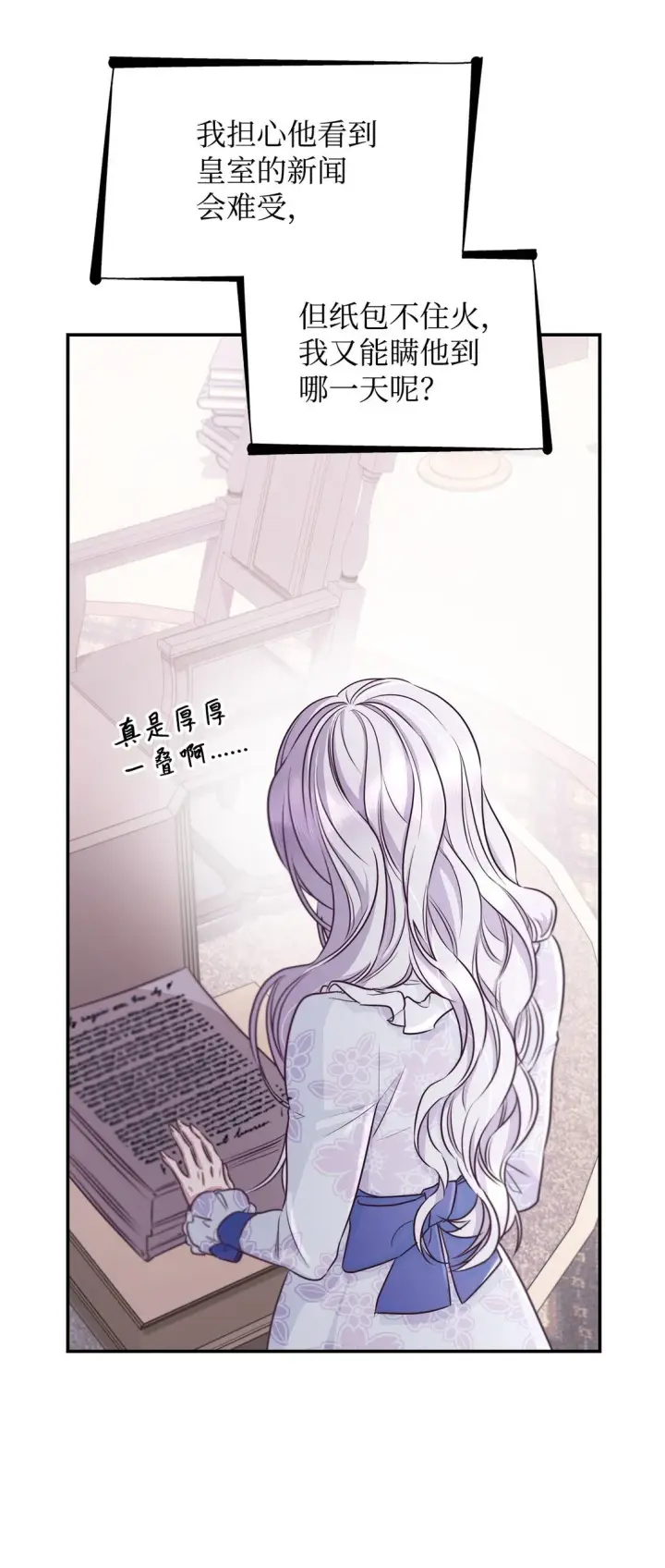 漫画《无法抵抗的，来自恶女的诱惑》49 梦魇第5张图