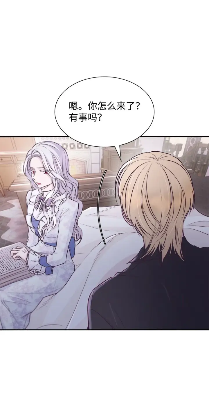 漫画《无法抵抗的，来自恶女的诱惑》49 梦魇第55张图