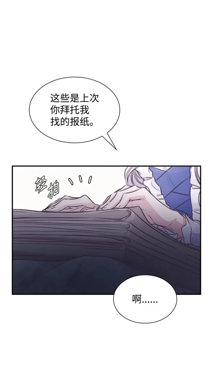 漫画《无法抵抗的，来自恶女的诱惑》49 梦魇第56张图