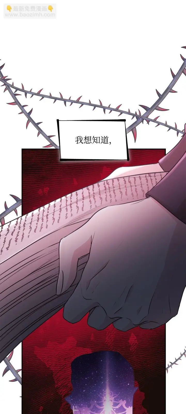 漫画《无法抵抗的，来自恶女的诱惑》49 梦魇第57张图