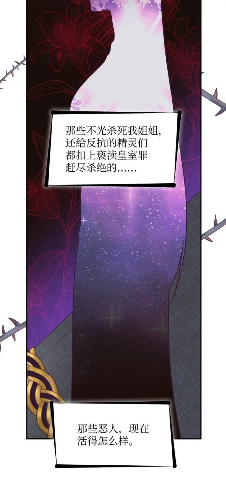 漫画《无法抵抗的，来自恶女的诱惑》49 梦魇第58张图