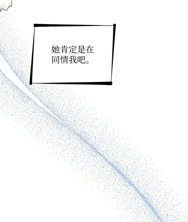 漫画《无法抵抗的，来自恶女的诱惑》49 梦魇第60张图