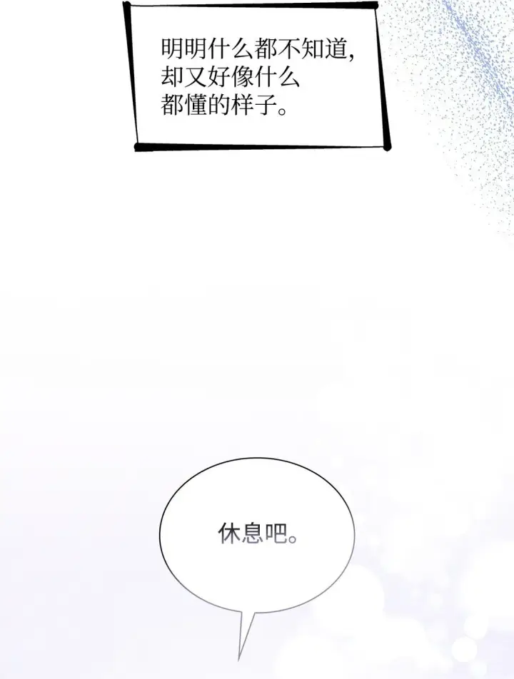 漫画《无法抵抗的，来自恶女的诱惑》49 梦魇第61张图