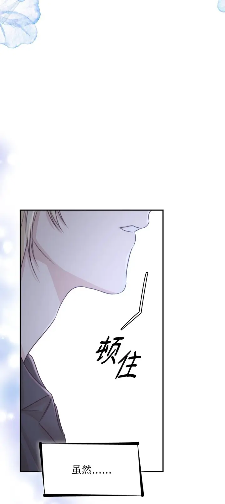 漫画《无法抵抗的，来自恶女的诱惑》49 梦魇第64张图