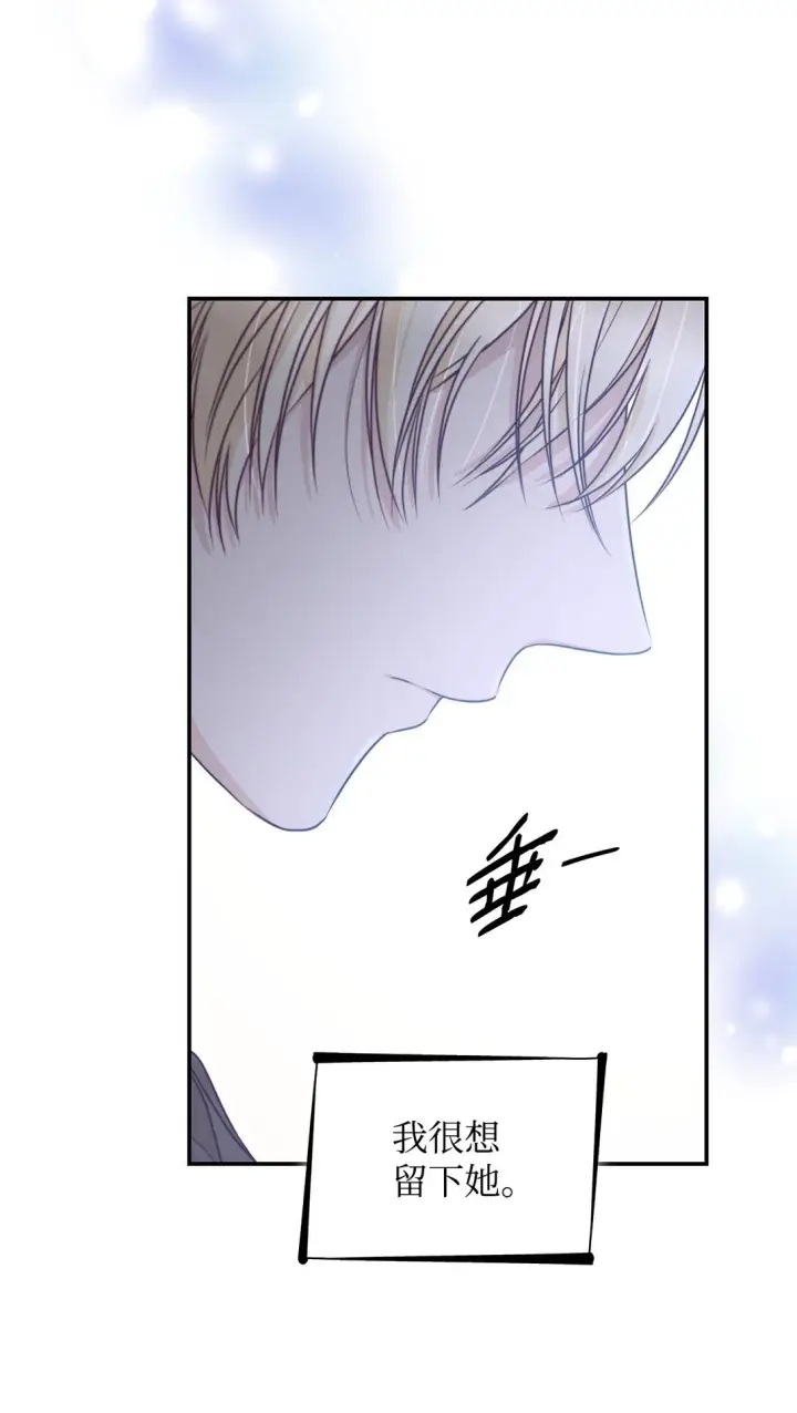 漫画《无法抵抗的，来自恶女的诱惑》49 梦魇第65张图