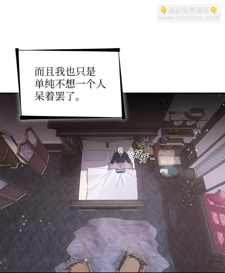漫画《无法抵抗的，来自恶女的诱惑》49 梦魇第68张图
