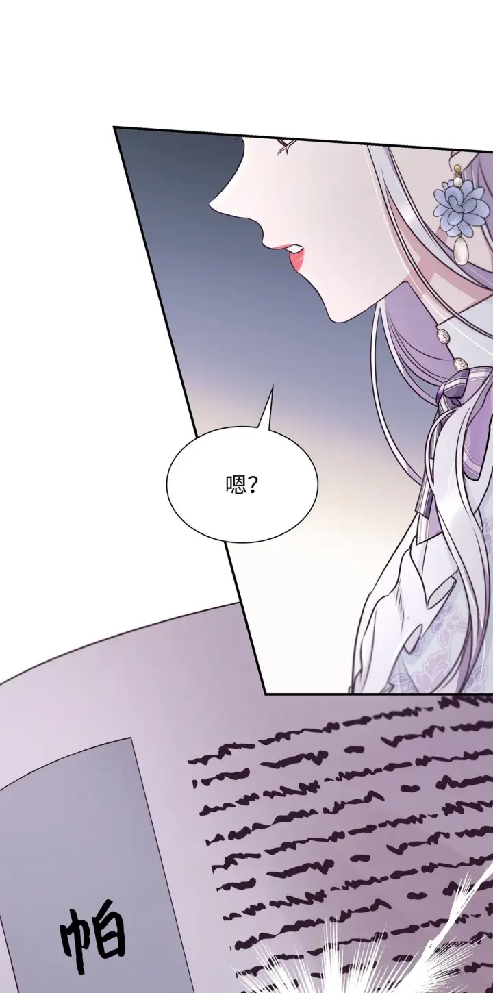 漫画《无法抵抗的，来自恶女的诱惑》49 梦魇第7张图