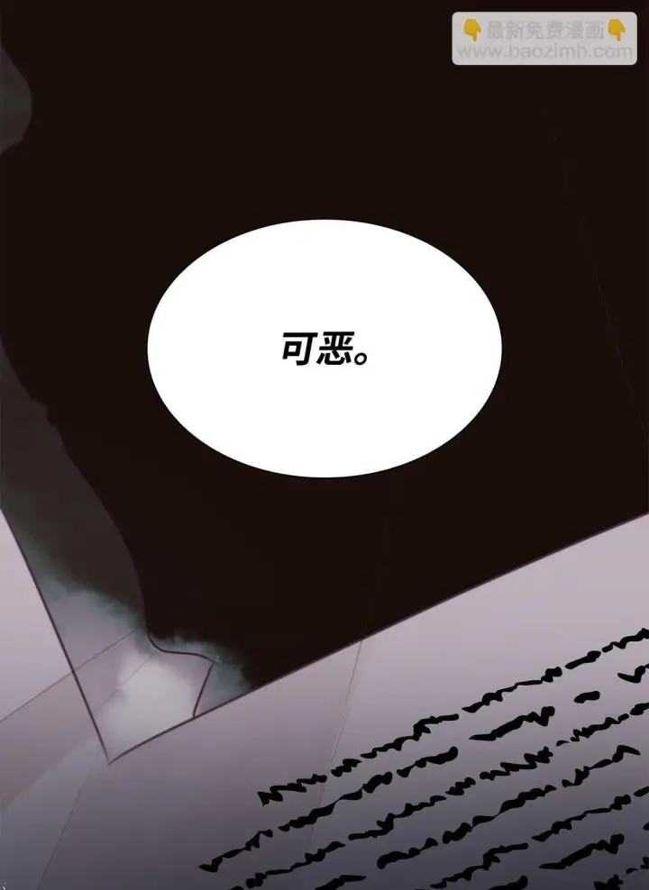 漫画《无法抵抗的，来自恶女的诱惑》49 梦魇第71张图