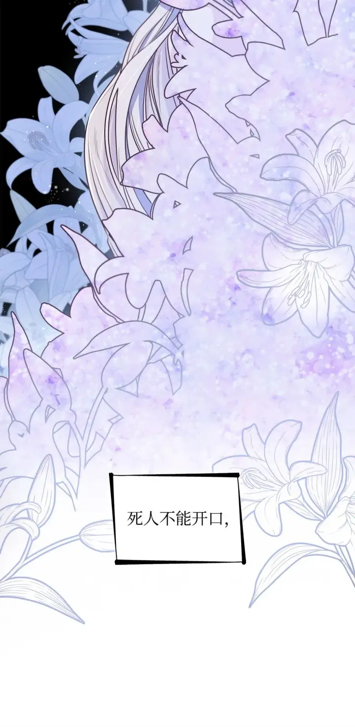 漫画《无法抵抗的，来自恶女的诱惑》49 梦魇第76张图