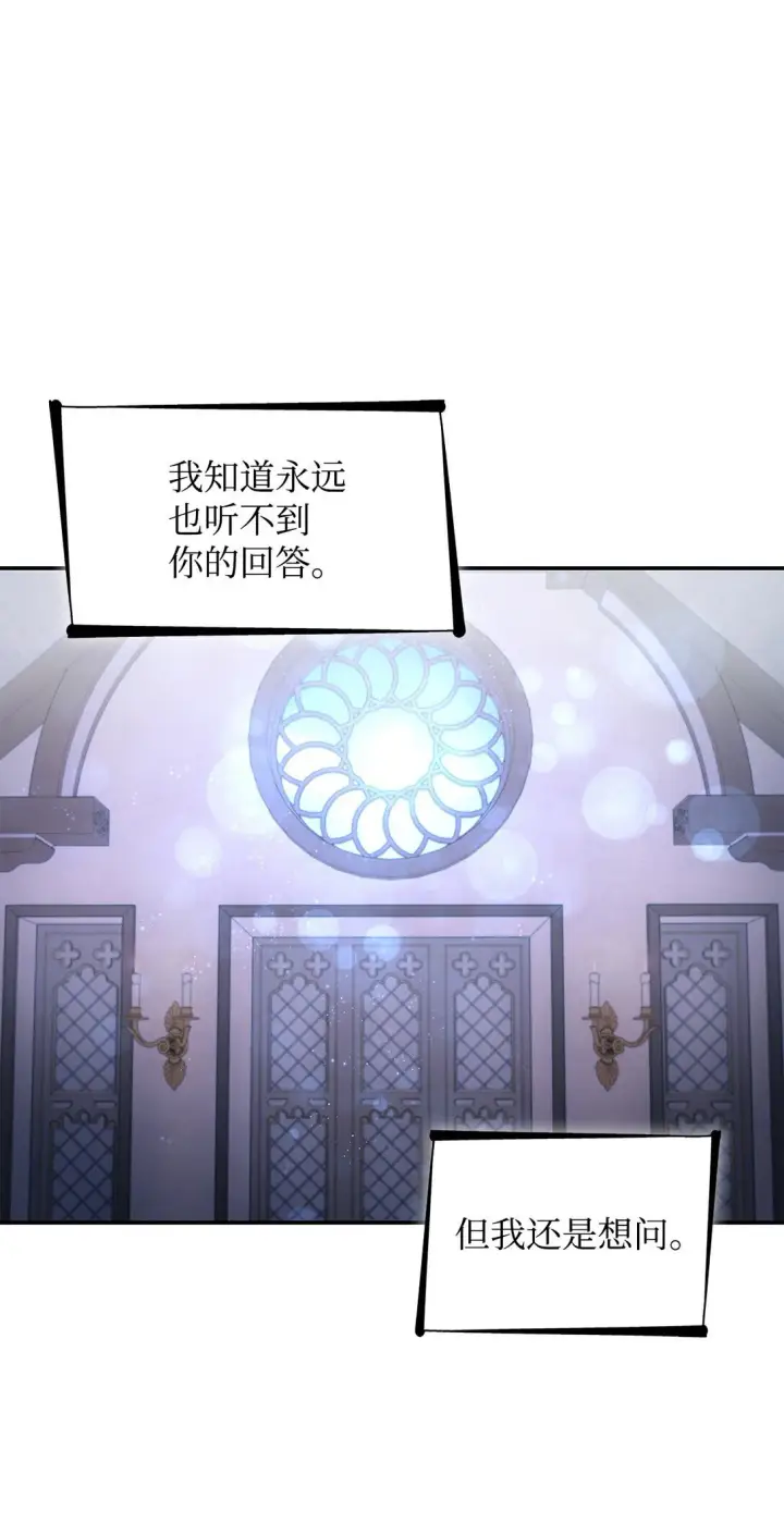 漫画《无法抵抗的，来自恶女的诱惑》49 梦魇第77张图
