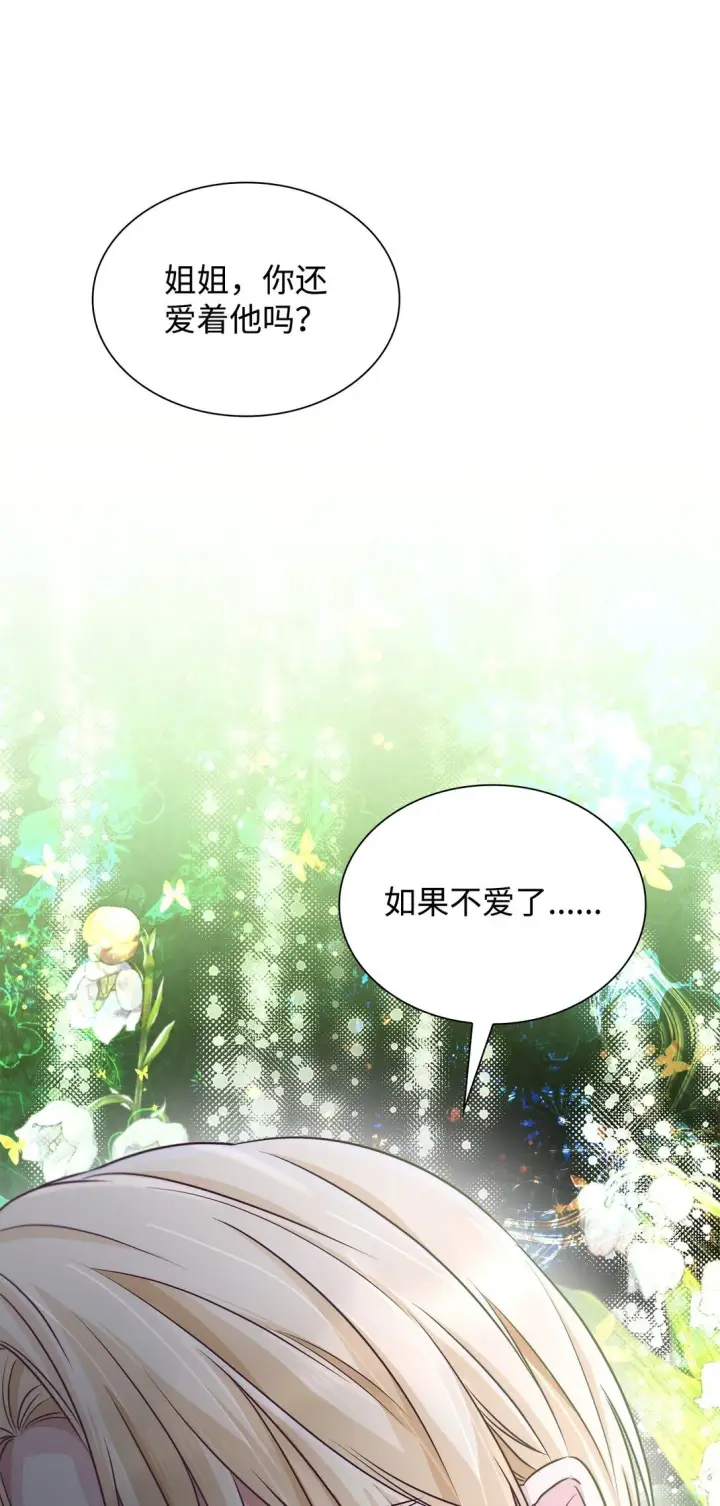 漫画《无法抵抗的，来自恶女的诱惑》49 梦魇第78张图