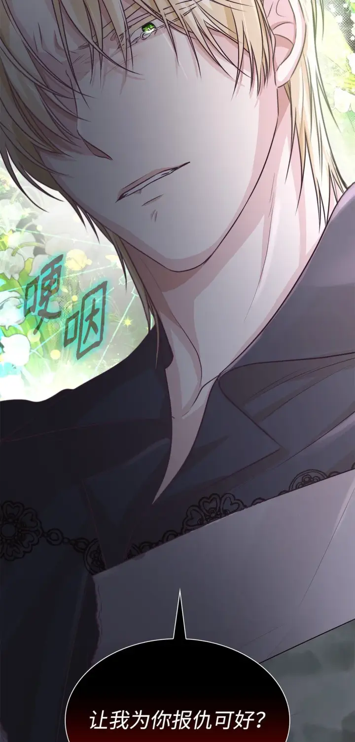 漫画《无法抵抗的，来自恶女的诱惑》49 梦魇第79张图