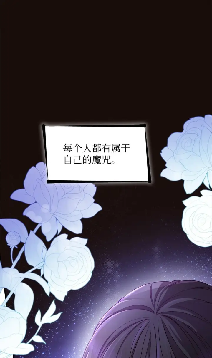 漫画《无法抵抗的，来自恶女的诱惑》49 梦魇第82张图