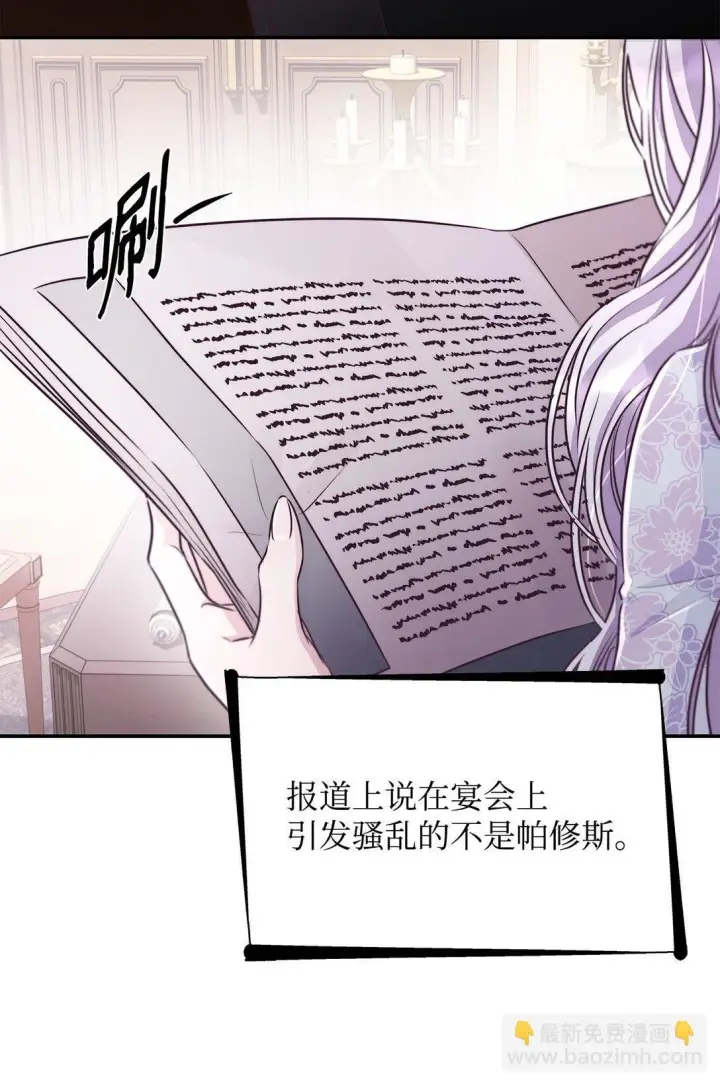 漫画《无法抵抗的，来自恶女的诱惑》49 梦魇第9张图