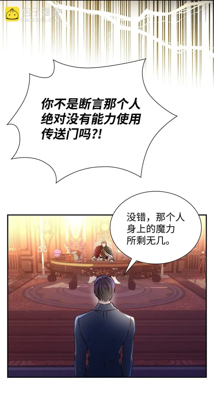 漫画《无法抵抗的，来自恶女的诱惑》50 洗脑第10张图