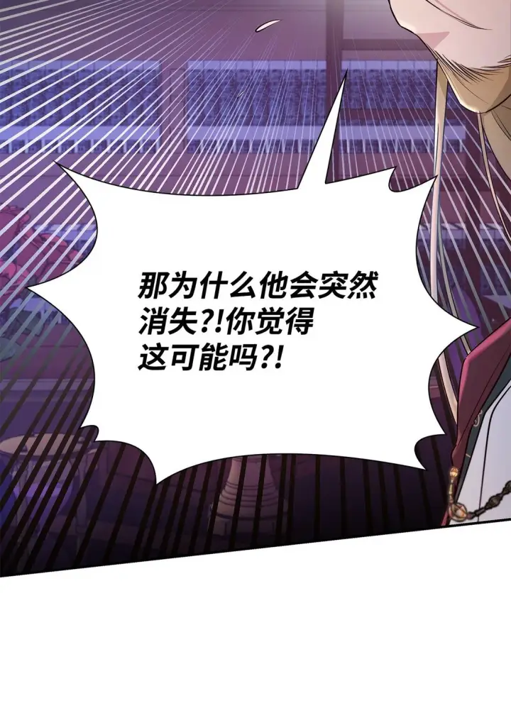 漫画《无法抵抗的，来自恶女的诱惑》50 洗脑第12张图