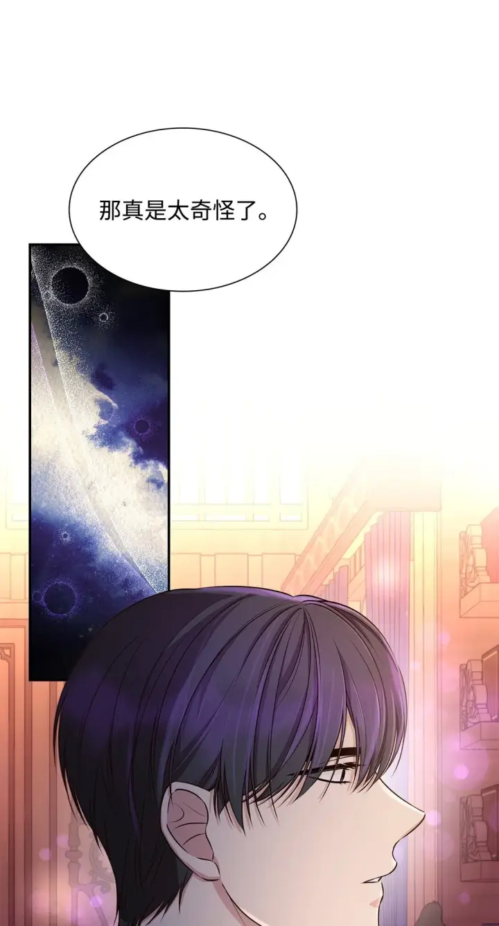 漫画《无法抵抗的，来自恶女的诱惑》50 洗脑第13张图