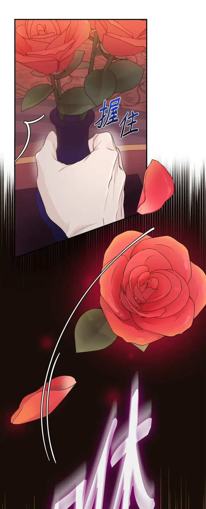 漫画《无法抵抗的，来自恶女的诱惑》50 洗脑第16张图
