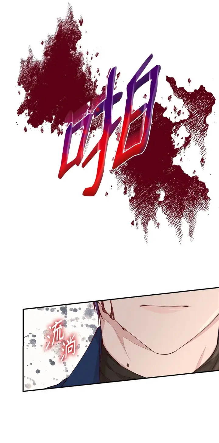 漫画《无法抵抗的，来自恶女的诱惑》50 洗脑第18张图