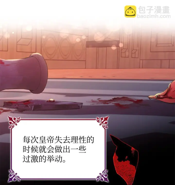 漫画《无法抵抗的，来自恶女的诱惑》50 洗脑第19张图
