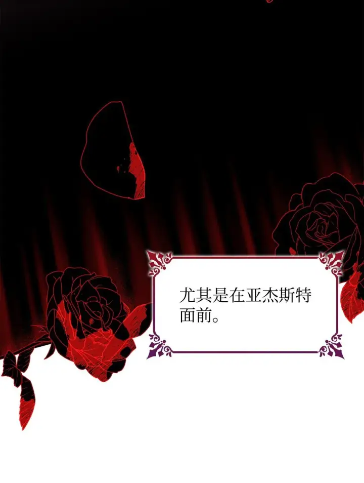 漫画《无法抵抗的，来自恶女的诱惑》50 洗脑第20张图