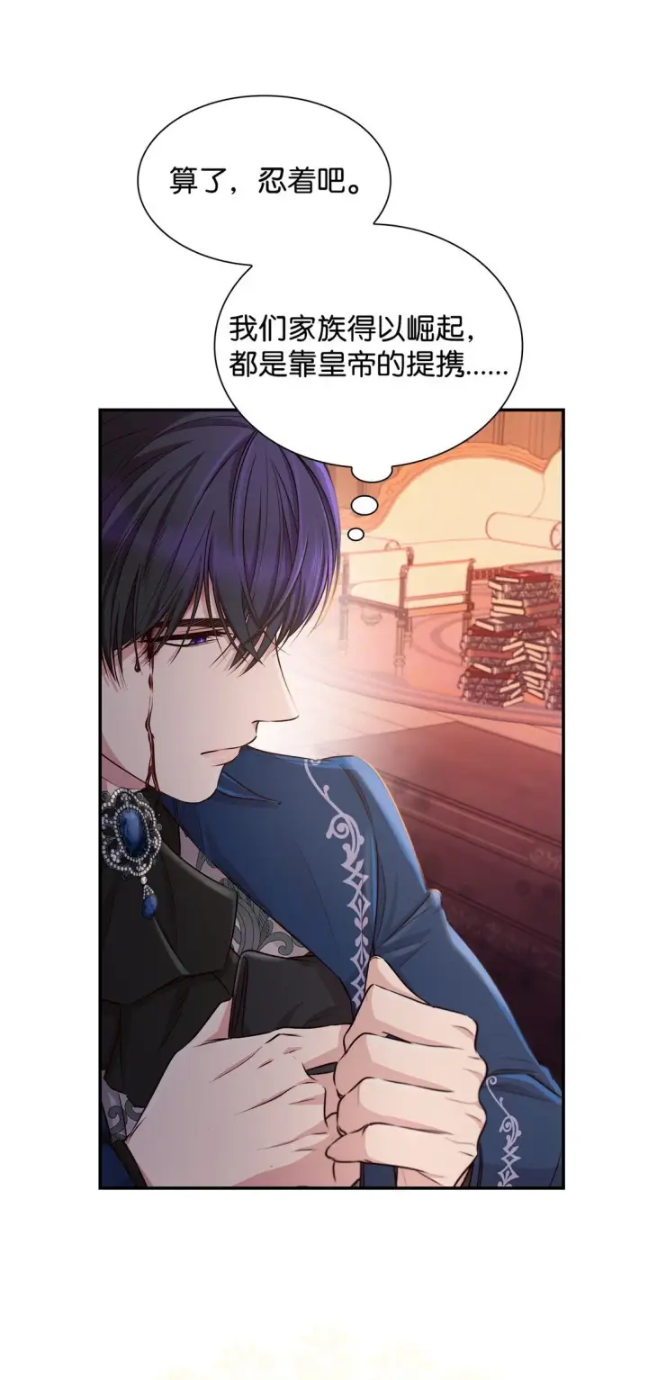 漫画《无法抵抗的，来自恶女的诱惑》50 洗脑第21张图