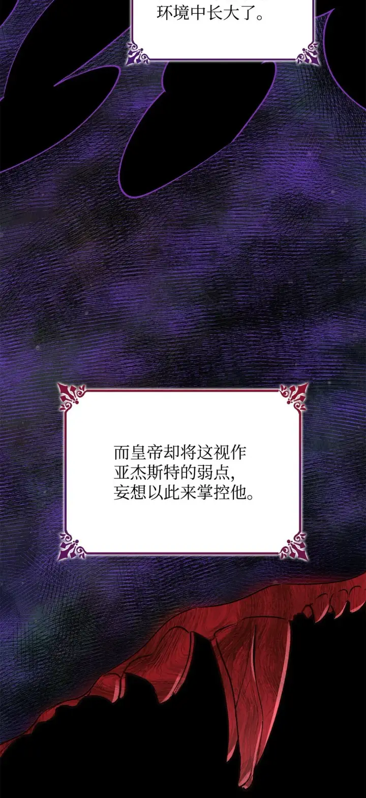 漫画《无法抵抗的，来自恶女的诱惑》50 洗脑第24张图